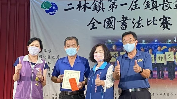 ▲二林鎮長蔡詩傑表示，在彰化縣香草藝文推展協會理事長林保玲支持下，二林鎮辦理第一屆鎮長盃全國書法比賽。（圖／記者林明佑翻攝）