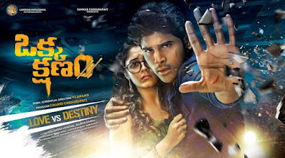 Okka Kshanam (2017) With Sinhala Subtitle