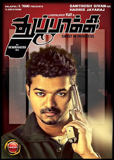 Actor Vijay Thuppaki