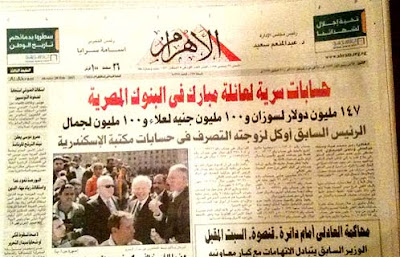 Akhbar Al-Ahram, Mesir