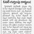 MEESEVA HYD NEWS PAPER CUTTING