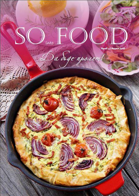 Food for the soul с корица и интервю в  SOintoFOOD