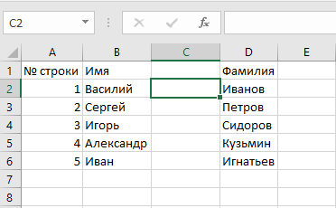 Как вставить столбец в Excel