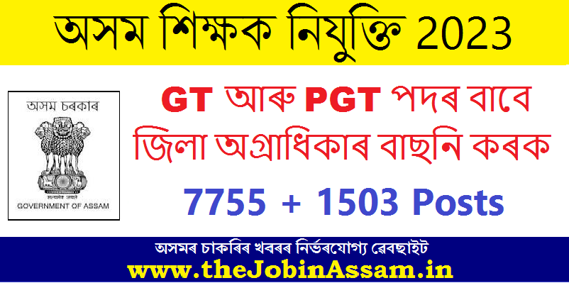 DSE Assam Recruitment 2023 – Select District Preference f0r GT & PGT