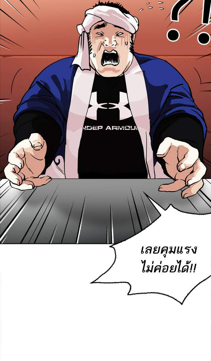 Lookism ตอนที่ 212