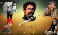 Image result for ‫یک‌سال بلاتکلیفی سعید شیرزاد زندانی سیاسی‬‎