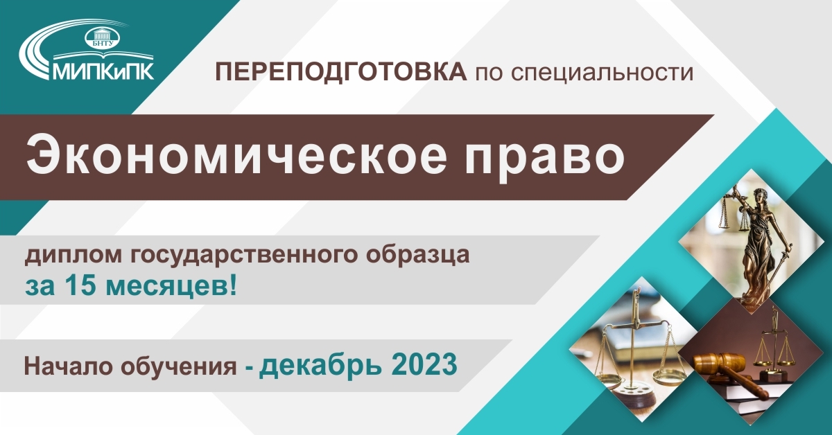 Образование декабрь 2020