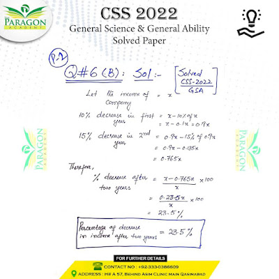 CSS-2022 General Science and Ability Maths Portion Solved
