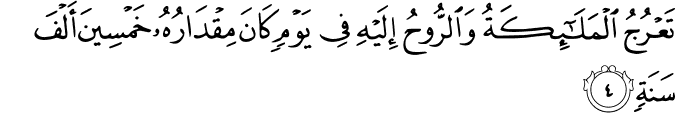 Surat Al Mukmin Ayat 44