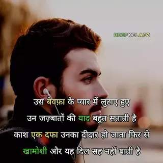 Bas Ek Dafa | Relatable Hindi Shayari On Life
