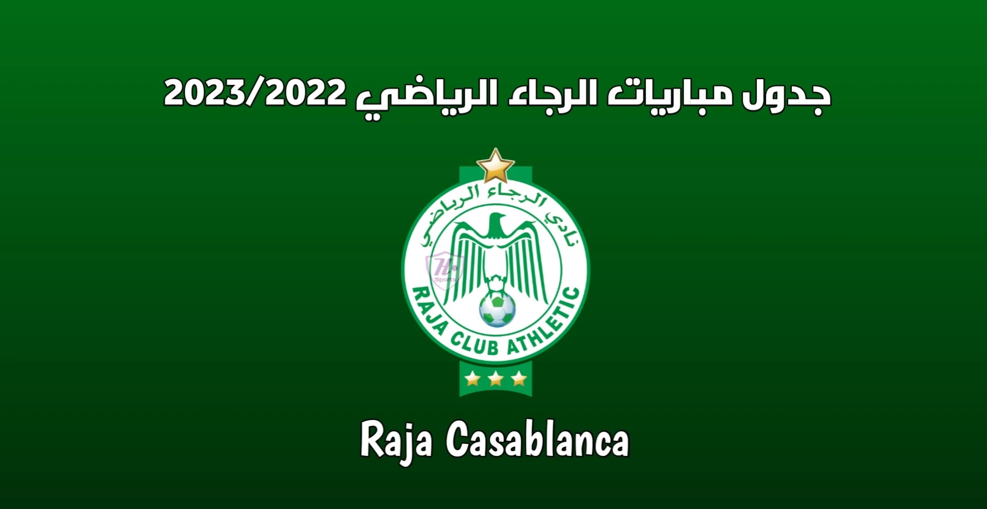 Raja Casablanca matches schedule 2023