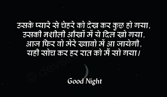 good night messages
