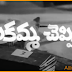 12 Mind Blowing Facts of Telugu Film Industry [Tollywood] - Page 2 of 4