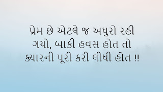 Gujarati Sad Shayari