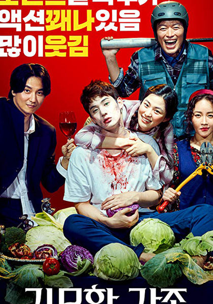 Nonton film The Odd Family: Zombie on Sale subtitle Indonesia