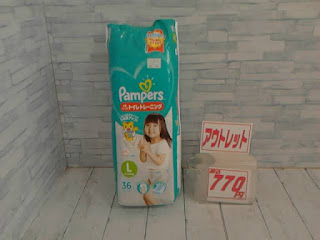 アウトレット　パンパース　トイレトレーニングパンツ　L　７７０円