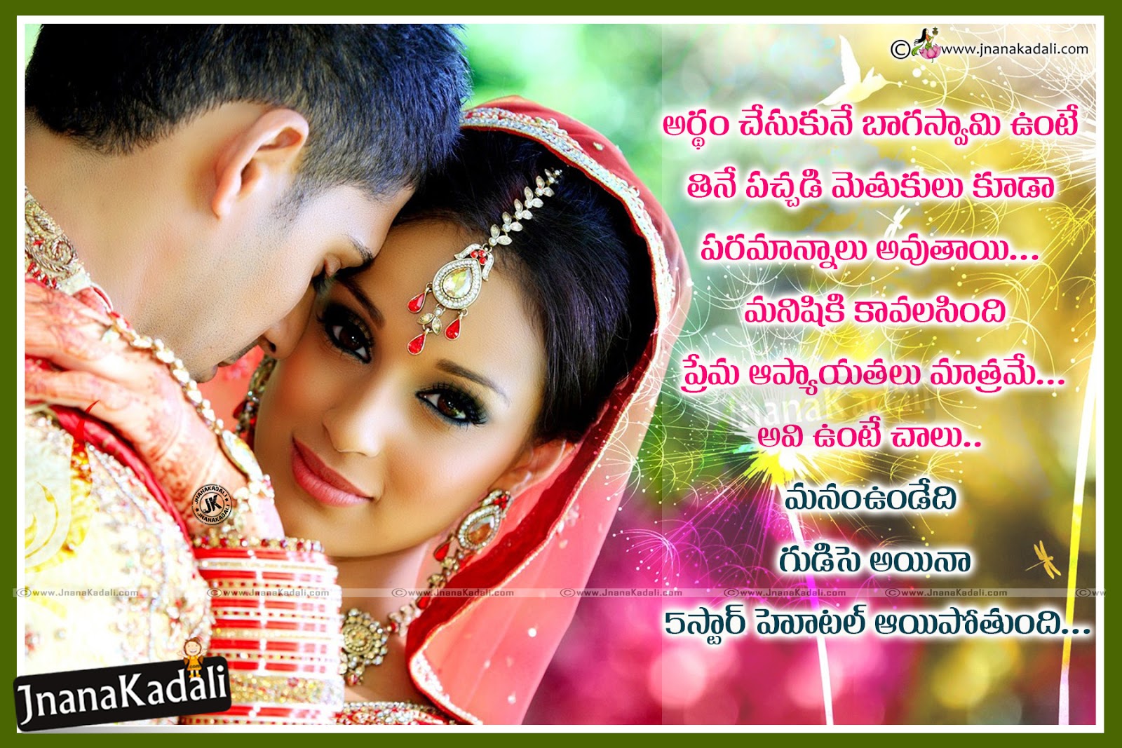 Telugu Best Wife and Husband QuotesRelationship Quotes in