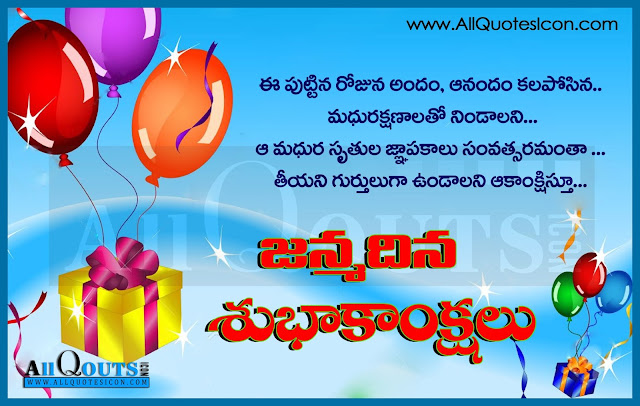 Happy-Birthday-Telugu-quotes-images-pictures-wallpapers-photos