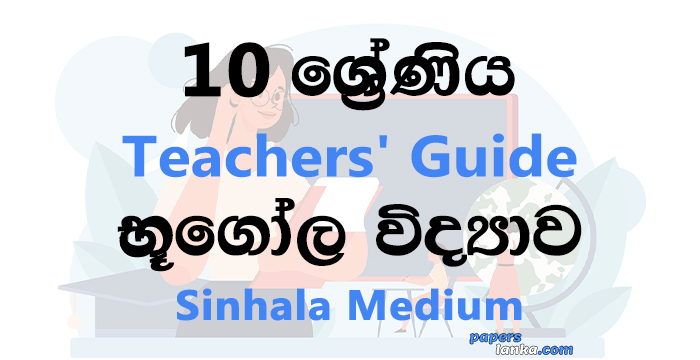 Grade 10 School Geography Teachers Guide Sinhala Medium New Syllabus