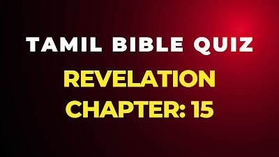 Tamil Bible Quiz Questions and Answers from Revelation Chapter-15