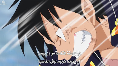 One-Piece-721-online-arabic