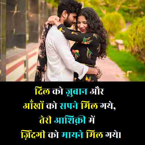 Pickup Lines In Hindi (4)