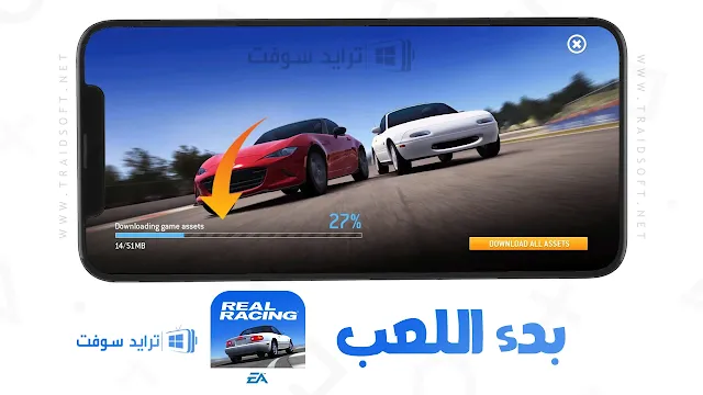 لعبة Real Racing 3 أخر تحديث