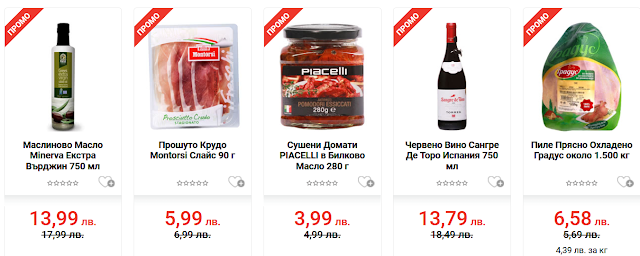 https://www.ebag.bg/promo-products