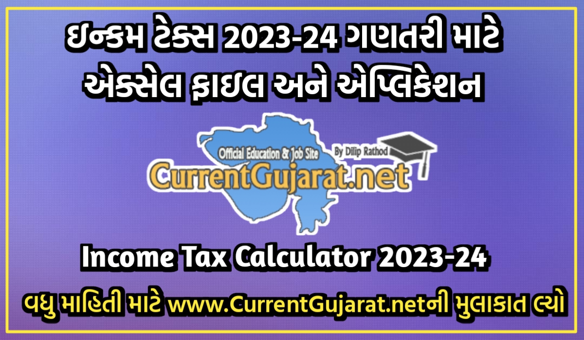 IncomeTax Form 2023-24 Calculation Excel File And Application | Income Tax Calculator 2023-24