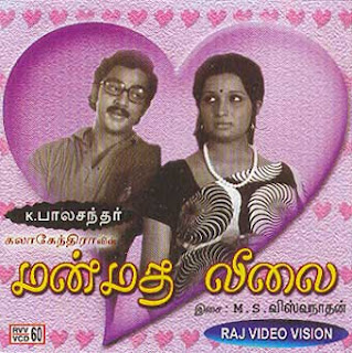 Manmadha leela 1976 Telugu Movie Watch Online