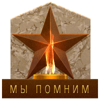 70 - летие Победы