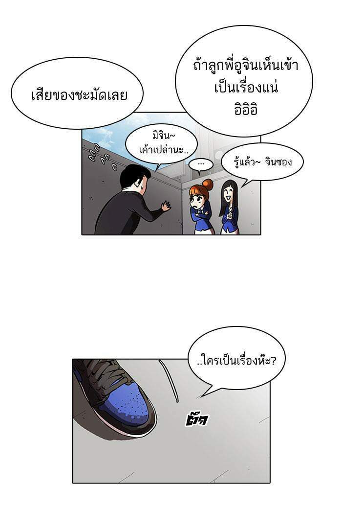 Lookism ตอนที่ 36