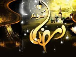 غلاف لشهر رمضان الكريم  للفيس بوك