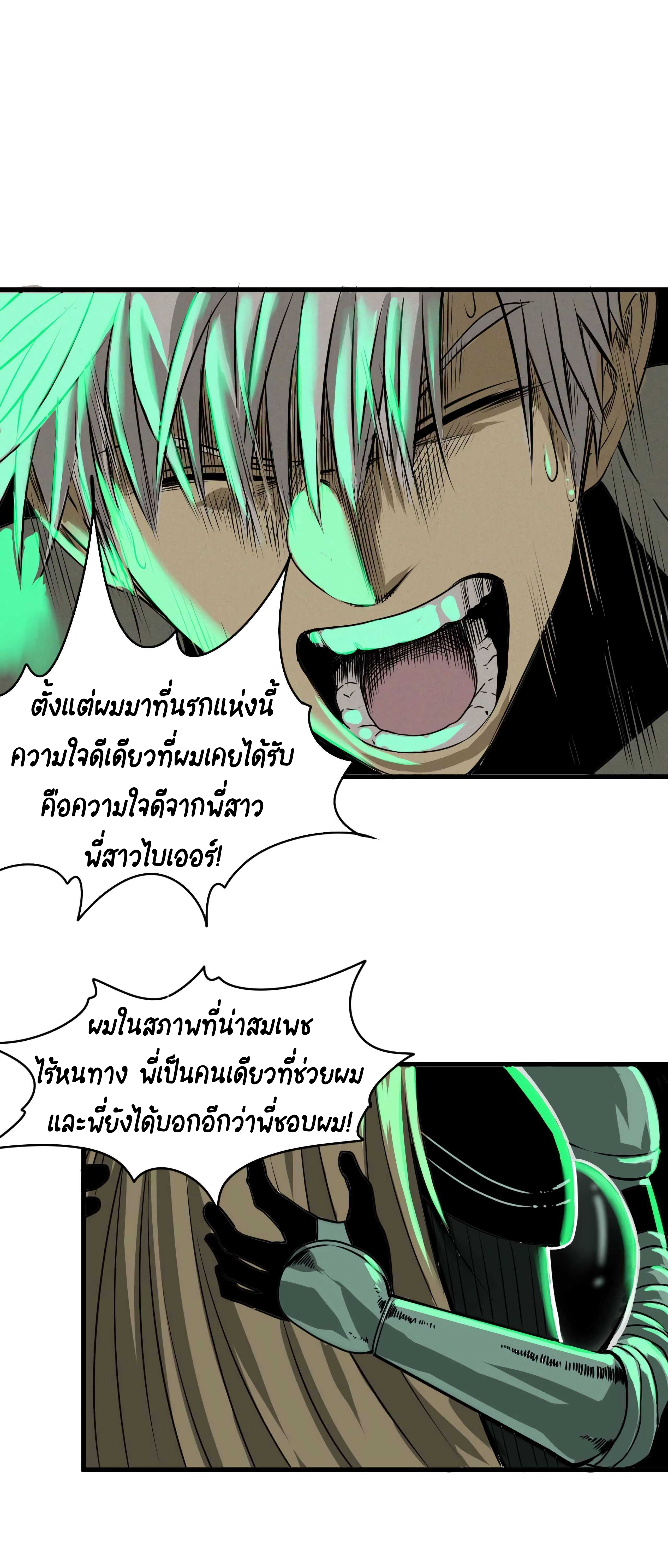 The Demon King’s Champion ตอนที่ 4