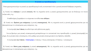 http://users.sch.gr/ipap/Ellinikos%20Politismos/Yliko/Theoria%20Nea/eteroptwtoi.htm