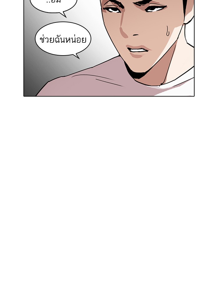 Lookism ตอนที่ 236