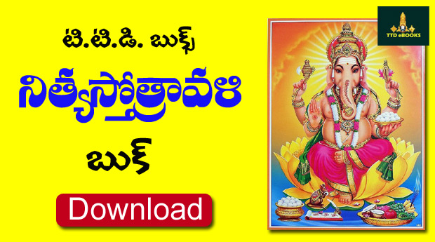 Telugu Books Download