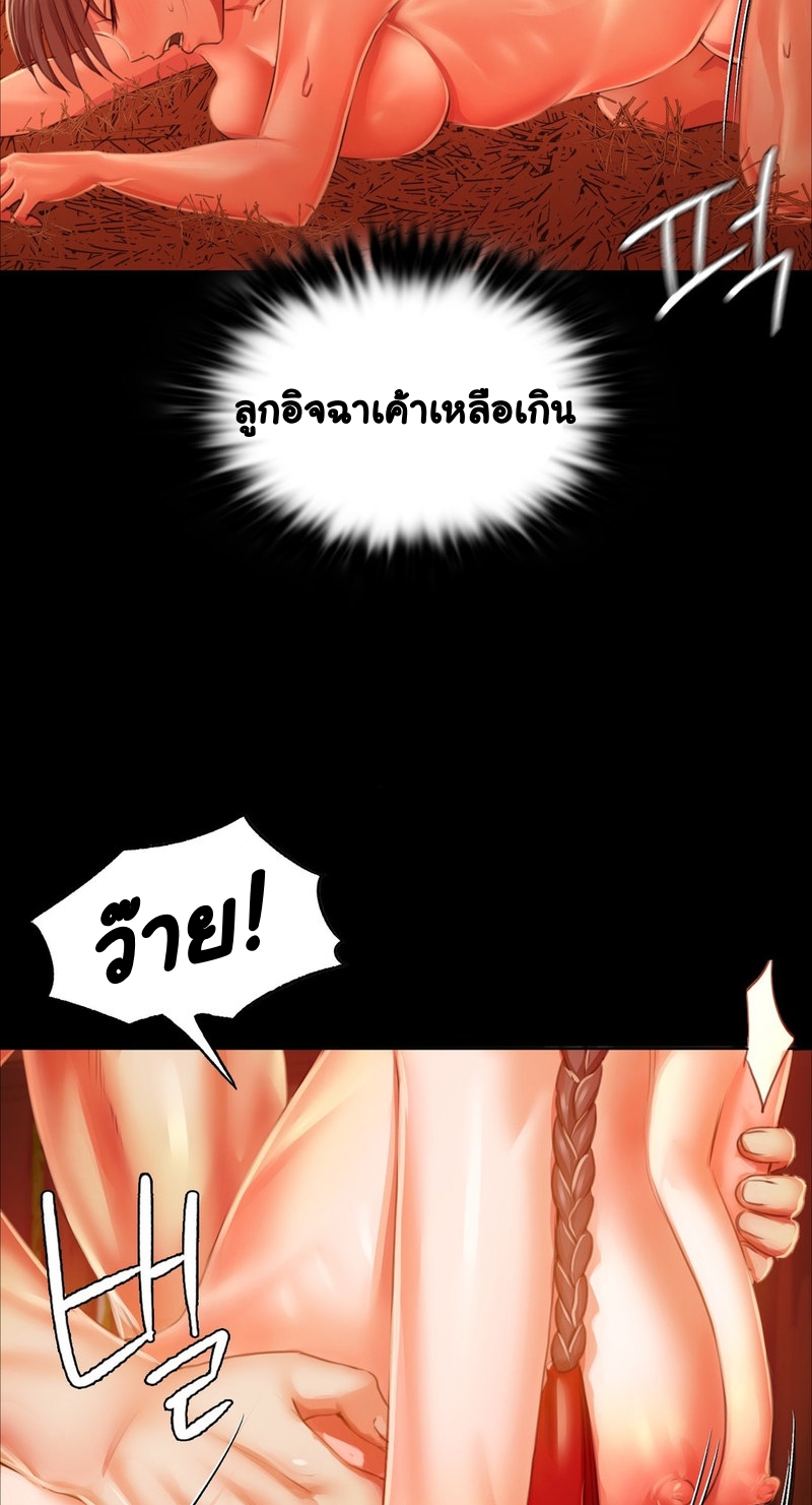 Madam ตอนที่ 32