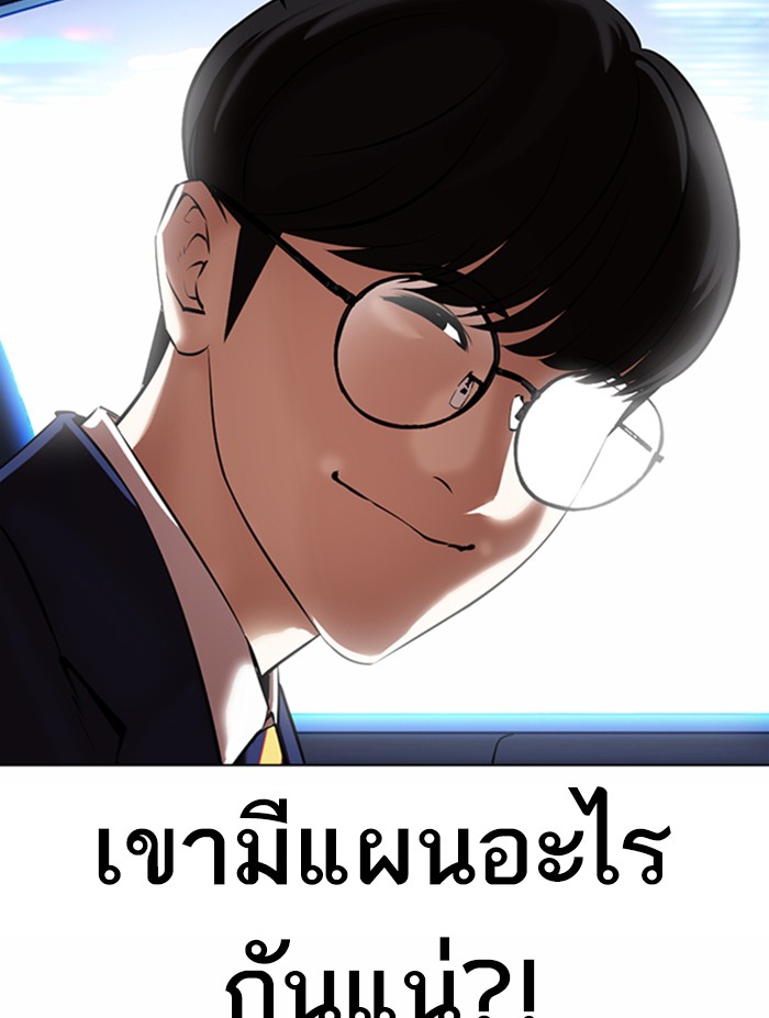 Lookism ตอนที่ 372