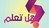 هل تعلم - ثقف نفسك معلومات مفيدة 2