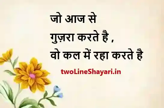 shayari on zindagi pic images, shayari on zindagi pic shayari, shayari on zindagi pic download, shayari on zindagi pics with quotes