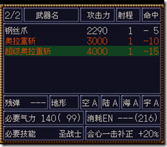 WGF第四次0.98漢化版517