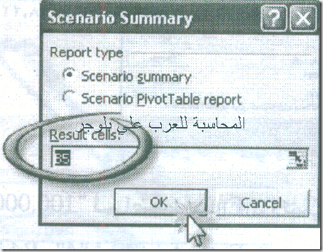excel_for_accounting-33_07