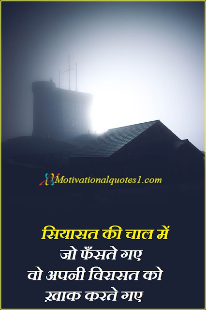 Virasat Quotes Images Hindi || विरासत कोट्स इमेजेस हिंदी