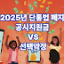 2025년 단통법 폐지 완벽 가이드: 이제 휴대폰은 이렇게 사야 '호갱' 안됩니다