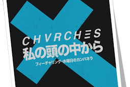 CHVRCHES – Out of My Head (feat. Wednesday Campanella) – Single 