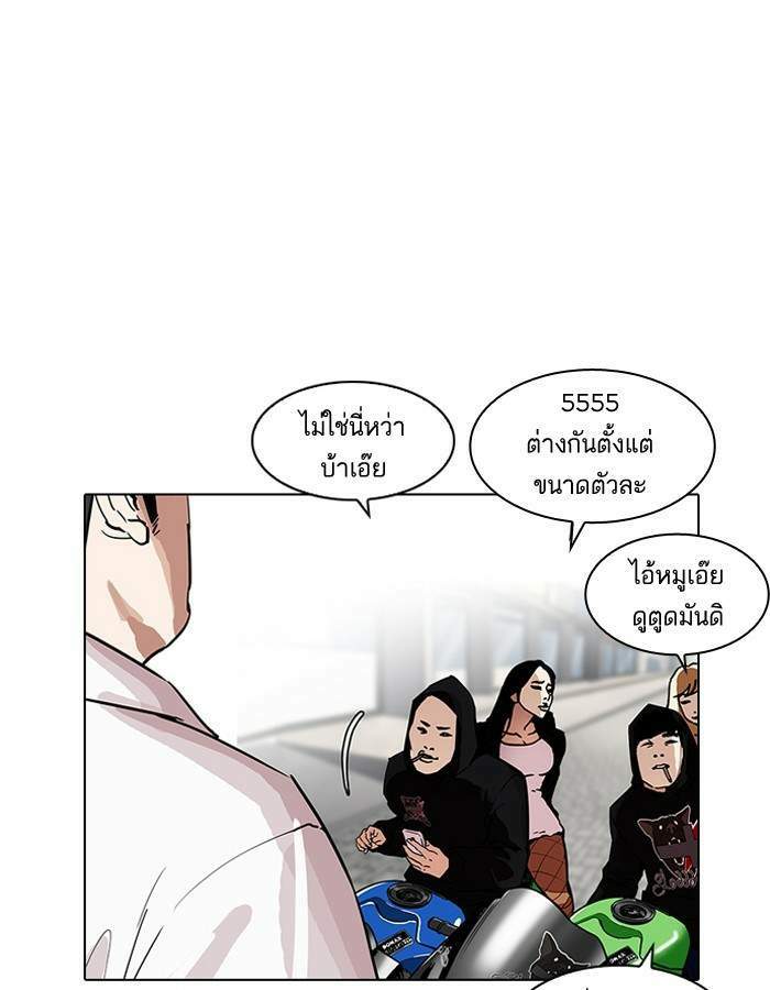 Lookism ตอนที่ 188