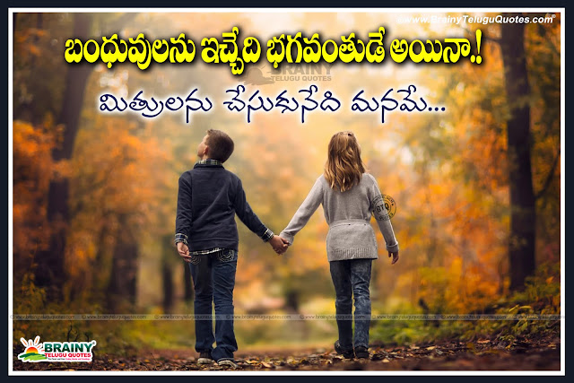 Telugu Friendship, Friendship Value quotes in Telugu, Telugu Sneham kavithalu