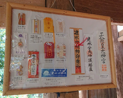 建水分神社(南河内郡千早赤阪村)