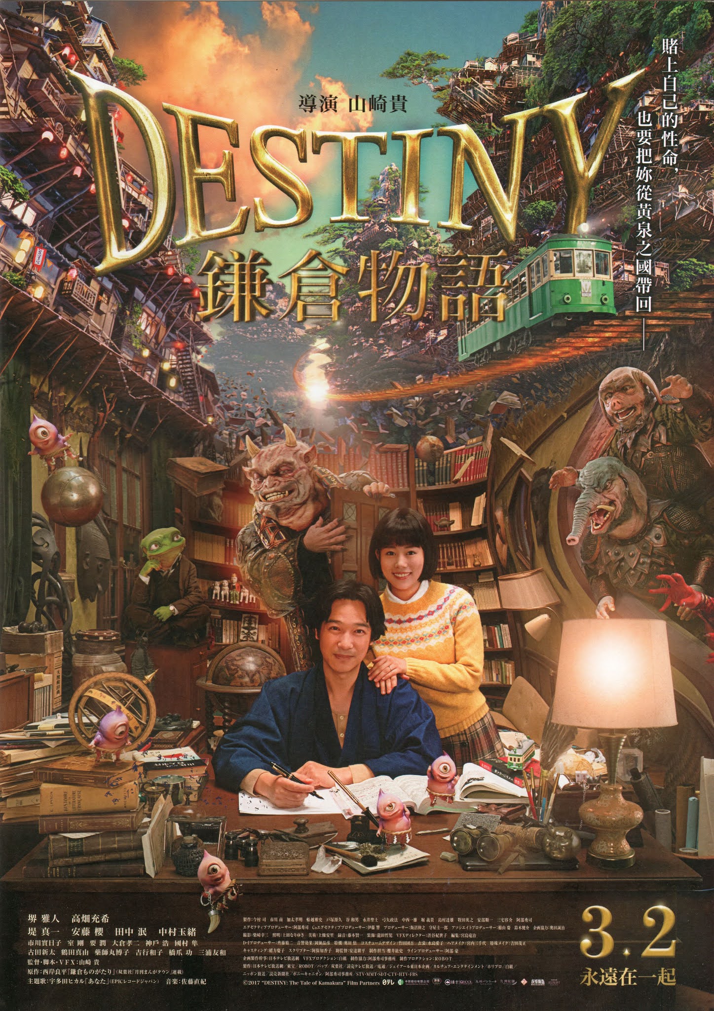  seorang penulis misteri yang tinggal di Kamakura yang juga seorang yang berbakat Destiny: Kamakura Monogatari (2017) Live Action  Subtitle Indonesia